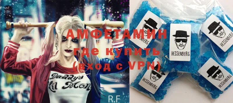 Amphetamine VHQ Анапа